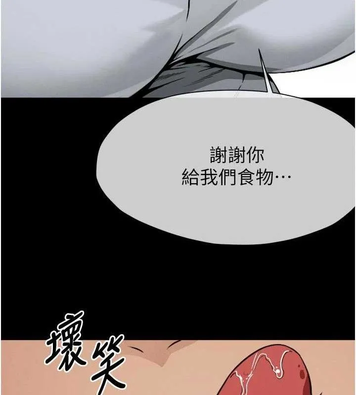 尸变家园:以身相许 第6话-在儿子面前拉起裙子 第109页