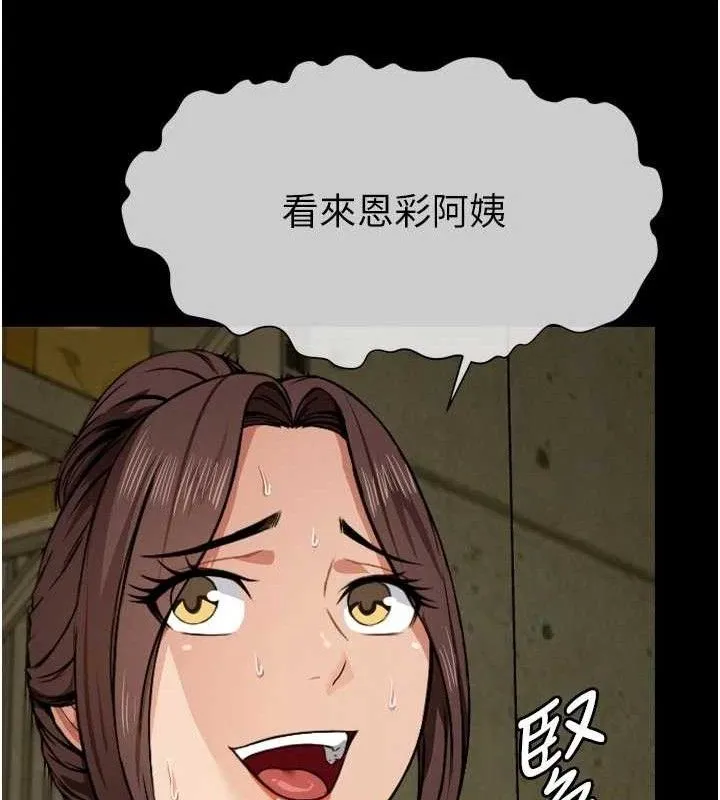 尸变家园:以身相许 第6话-在儿子面前拉起裙子 第73页