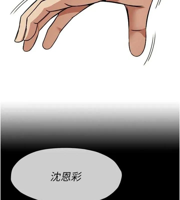 尸变家园:以身相许 第6话-在儿子面前拉起裙子 第142页