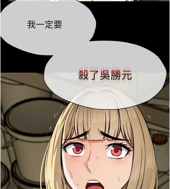 尸变家园:以身相许 第6话-在儿子面前拉起裙子 第61页