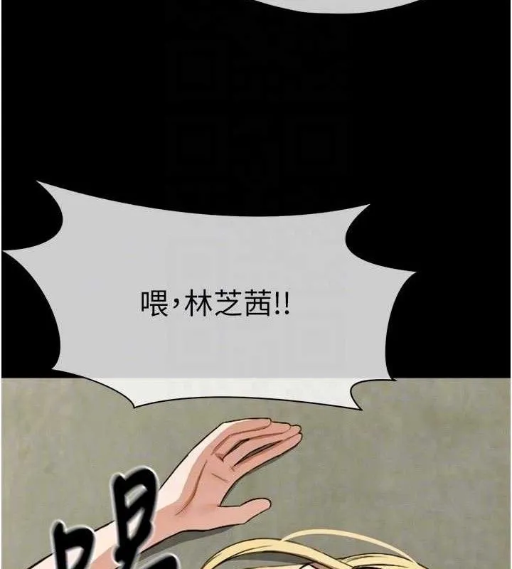 尸变家园:以身相许 第6话-在儿子面前拉起裙子 第48页