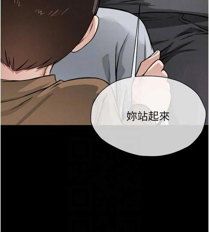 尸变家园:以身相许 第6话-在儿子面前拉起裙子 第112页
