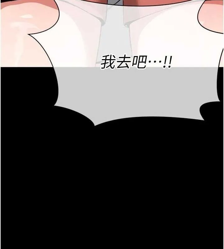 尸变家园:以身相许 第6话-在儿子面前拉起裙子 第147页