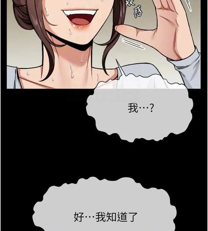尸变家园:以身相许 第6话-在儿子面前拉起裙子 第114页