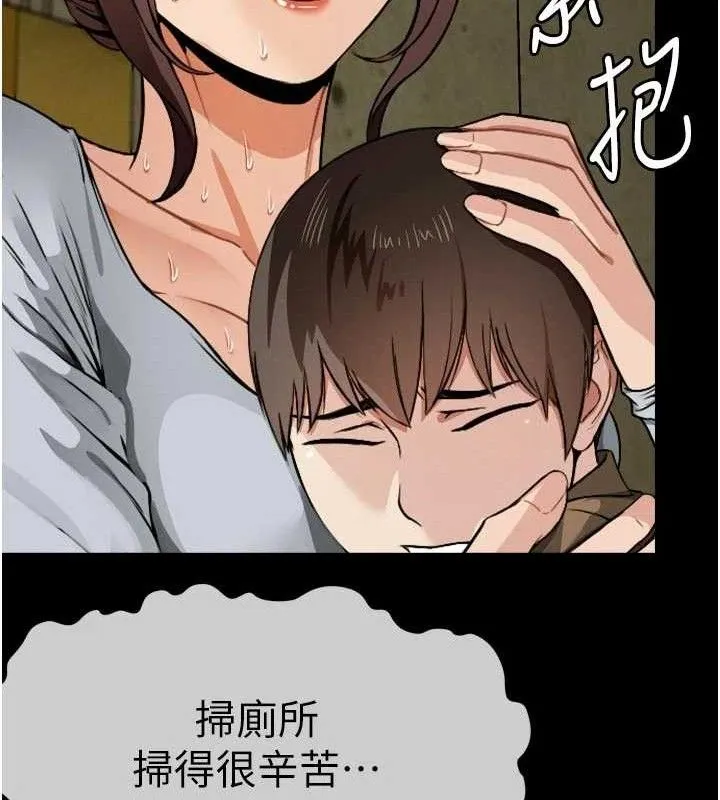 尸变家园:以身相许 第6话-在儿子面前拉起裙子 第74页