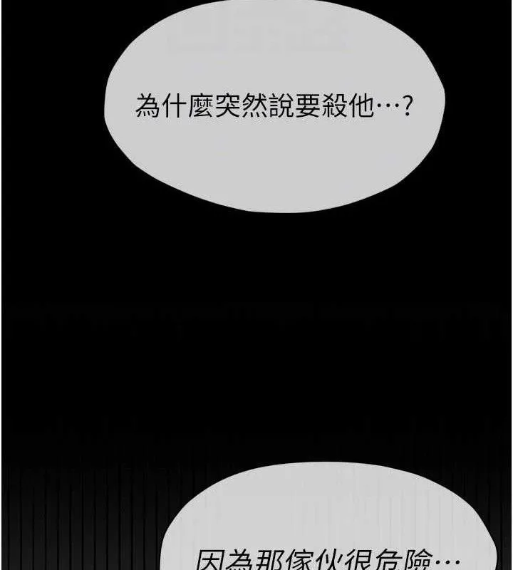 尸变家园:以身相许 第6话-在儿子面前拉起裙子 第65页