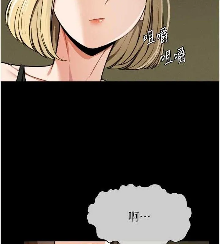尸变家园:以身相许 第6话-在儿子面前拉起裙子 第4页