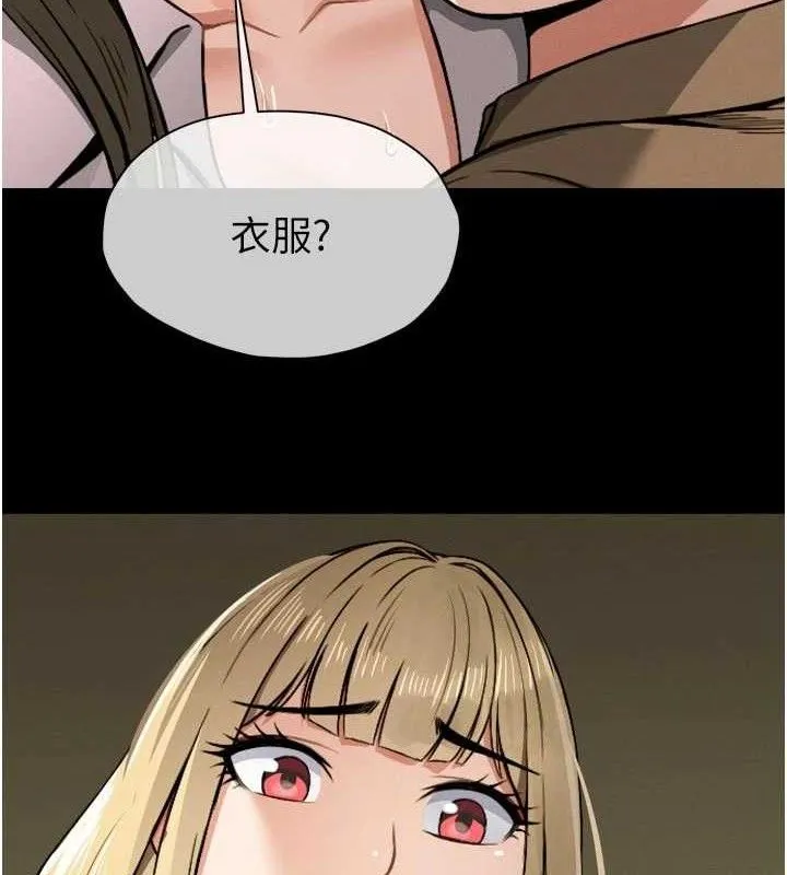 尸变家园:以身相许 第6话-在儿子面前拉起裙子 第3页