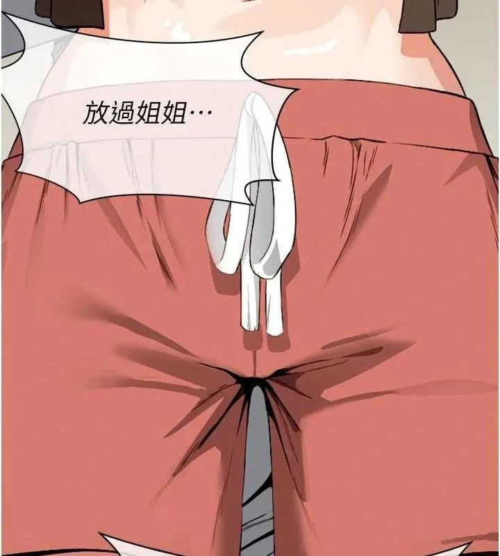 尸变家园:以身相许 第6话-在儿子面前拉起裙子 第146页