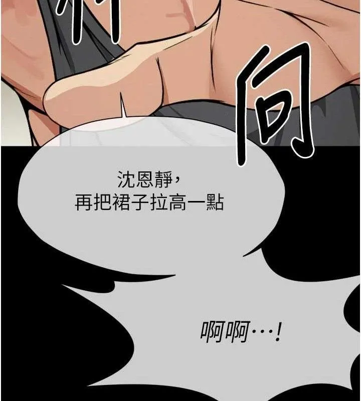 尸变家园:以身相许 第6话-在儿子面前拉起裙子 第140页