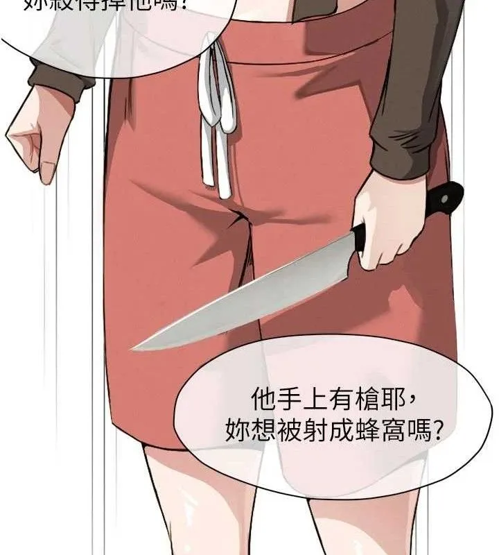 尸变家园:以身相许 第6话-在儿子面前拉起裙子 第68页