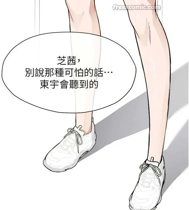 尸变家园:以身相许 第6话-在儿子面前拉起裙子 第69页