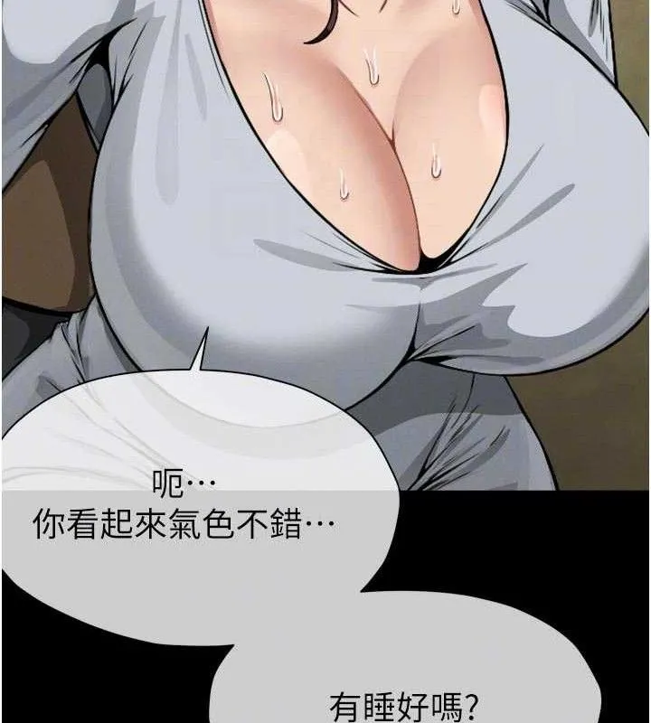 尸变家园:以身相许 第6话-在儿子面前拉起裙子 第106页