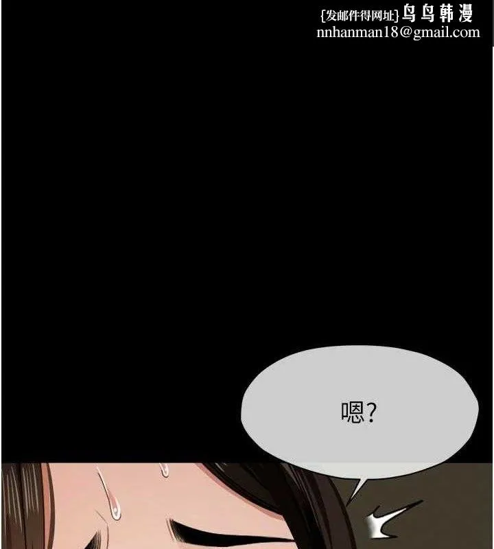 尸变家园:以身相许 第6话-在儿子面前拉起裙子 第1页