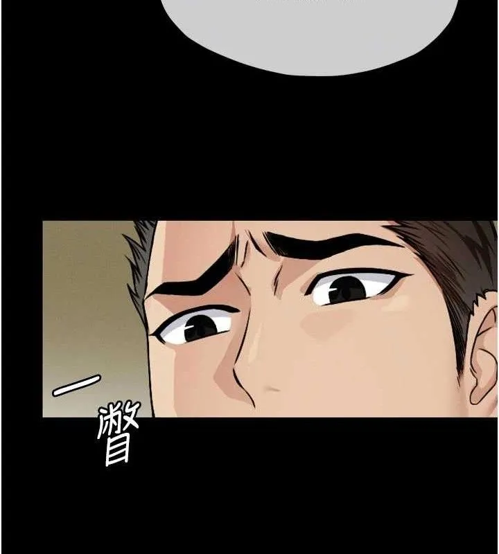 尸变家园:以身相许 第6话-在儿子面前拉起裙子 第107页