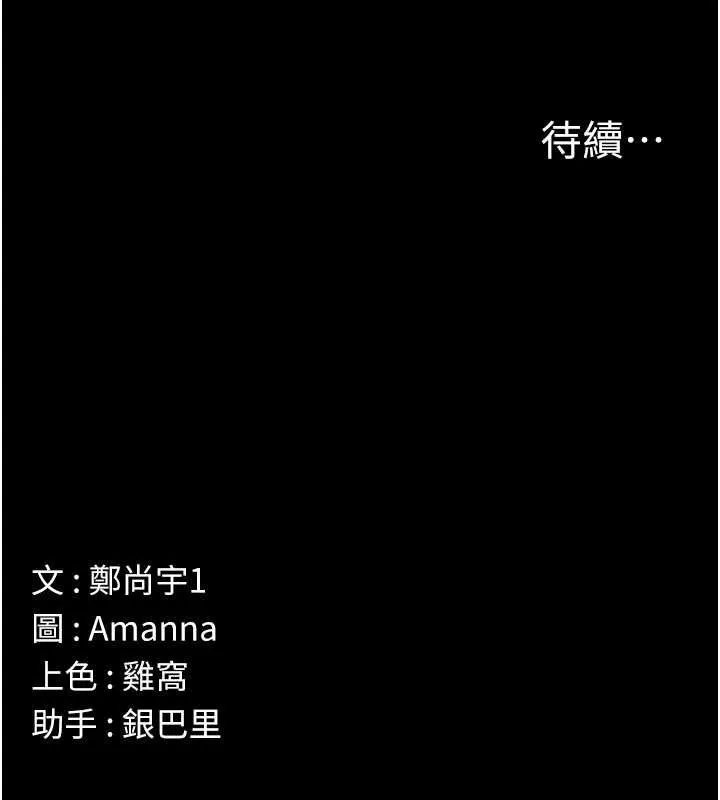 尸变家园:以身相许 第6话-在儿子面前拉起裙子 第149页