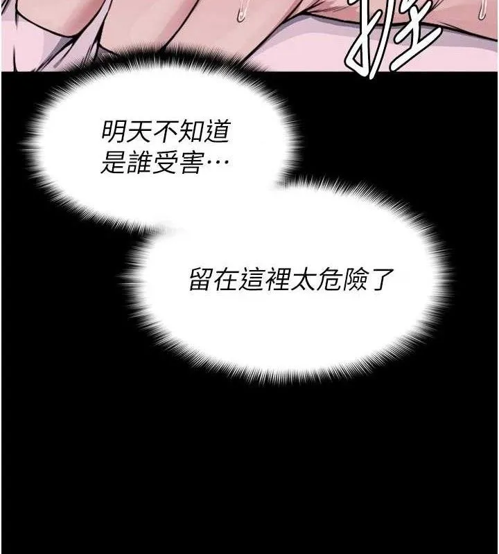 尸变家园:以身相许 第6话-在儿子面前拉起裙子 第29页