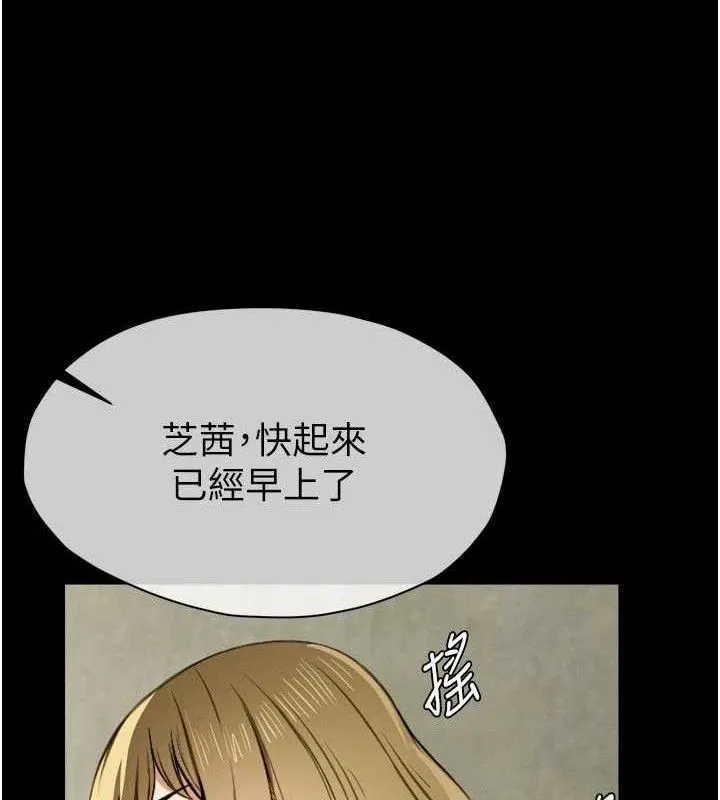 尸变家园:以身相许 第6话-在儿子面前拉起裙子 第46页