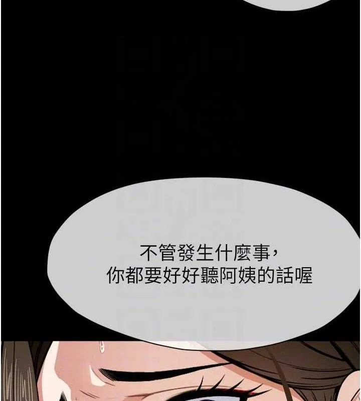 尸变家园:以身相许 第6话-在儿子面前拉起裙子 第119页