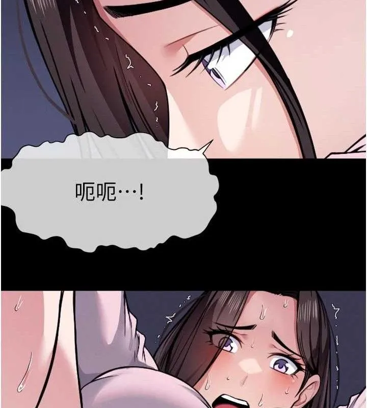 尸变家园:以身相许 第6话-在儿子面前拉起裙子 第24页