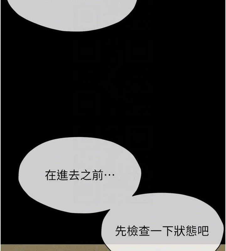 尸变家园:以身相许 第6话-在儿子面前拉起裙子 第121页