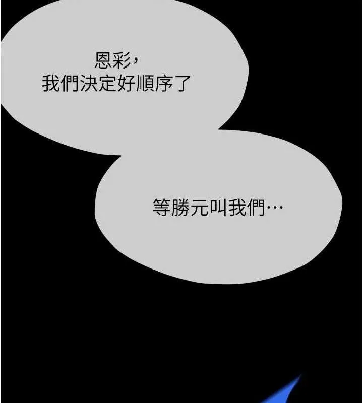 尸变家园:以身相许 第6话-在儿子面前拉起裙子 第94页