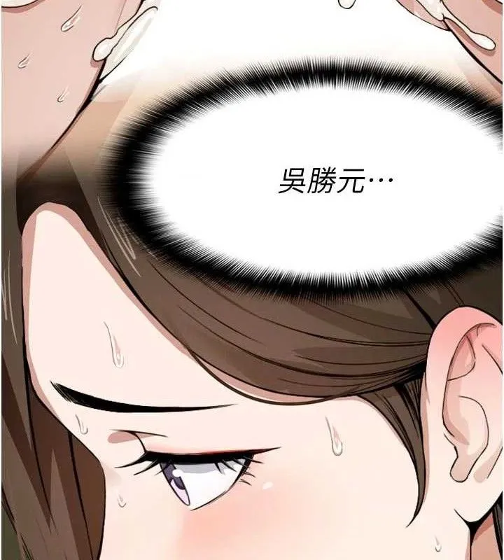 尸变家园:以身相许 第6话-在儿子面前拉起裙子 第87页