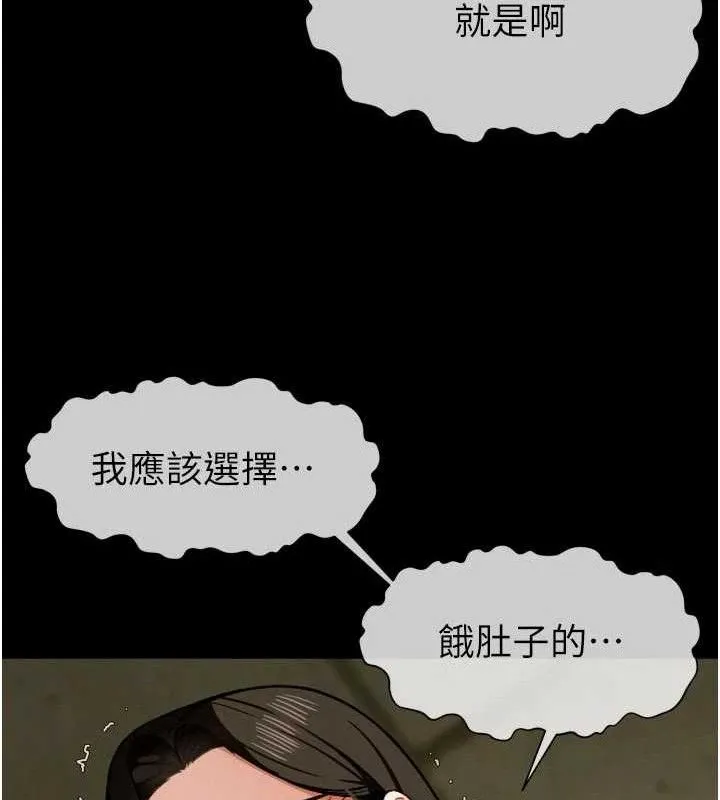 尸变家园:以身相许 第6话-在儿子面前拉起裙子 第15页