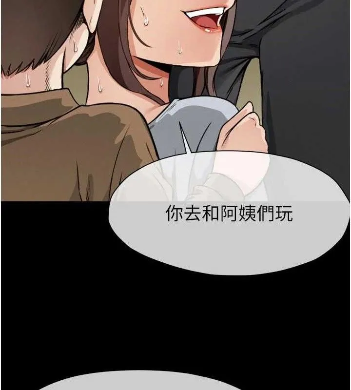 尸变家园:以身相许 第6话-在儿子面前拉起裙子 第116页