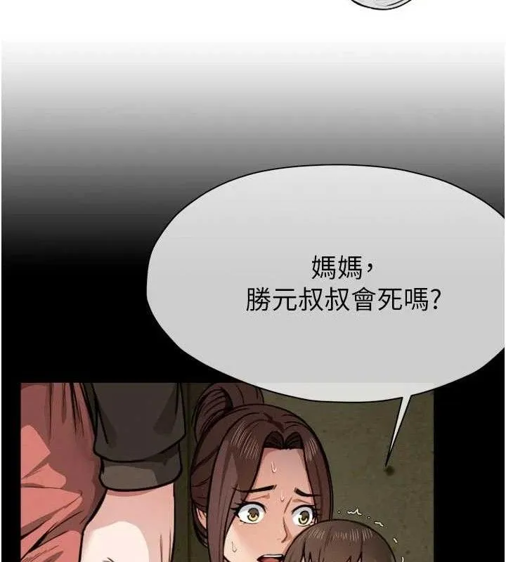 尸变家园:以身相许 第6话-在儿子面前拉起裙子 第70页