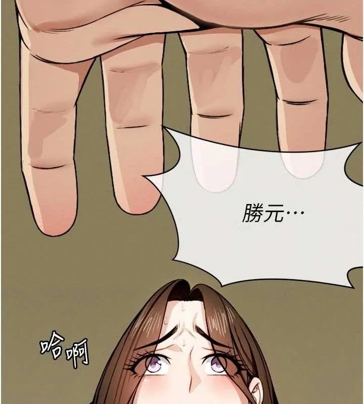 尸变家园:以身相许 第6话-在儿子面前拉起裙子 第144页
