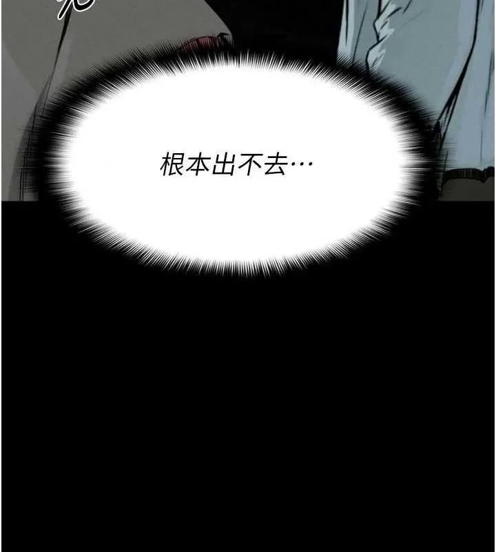 尸变家园:以身相许 第6话-在儿子面前拉起裙子 第43页