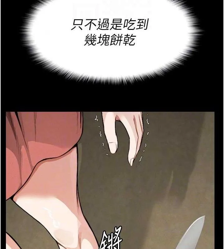 尸变家园:以身相许 第6话-在儿子面前拉起裙子 第80页