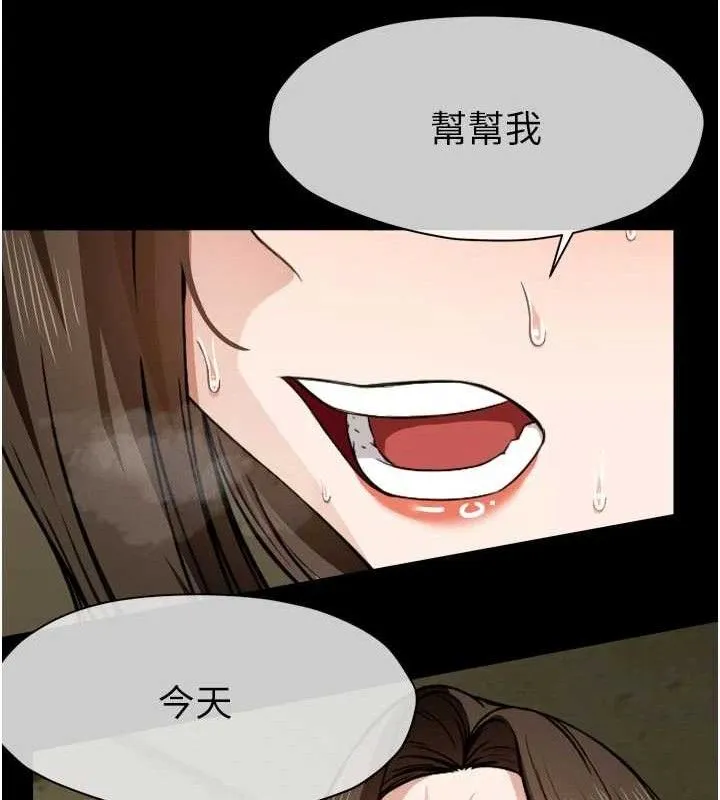 尸变家园:以身相许 第6话-在儿子面前拉起裙子 第59页