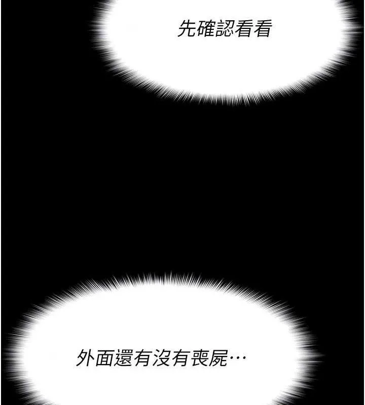 尸变家园:以身相许 第6话-在儿子面前拉起裙子 第35页
