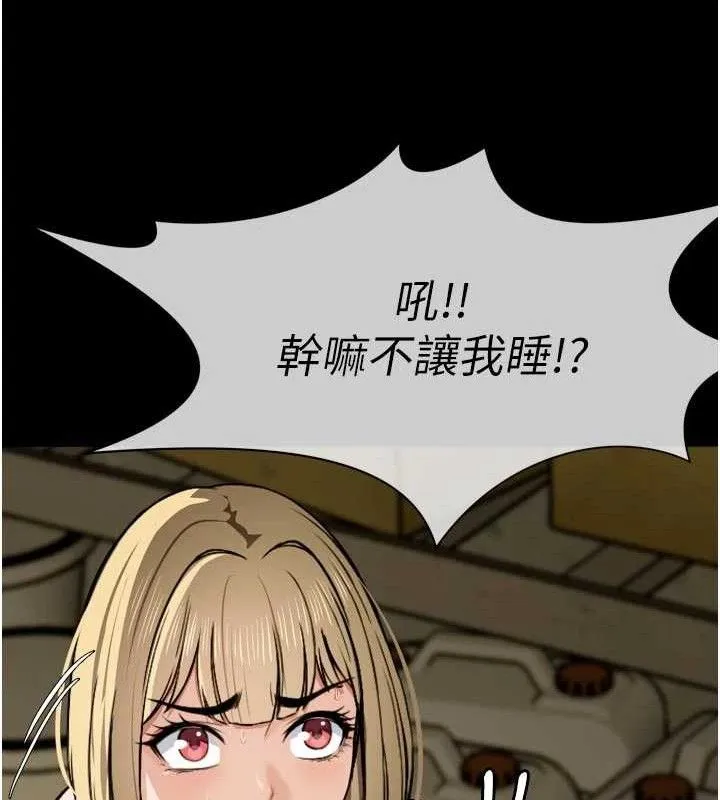尸变家园:以身相许 第6话-在儿子面前拉起裙子 第51页