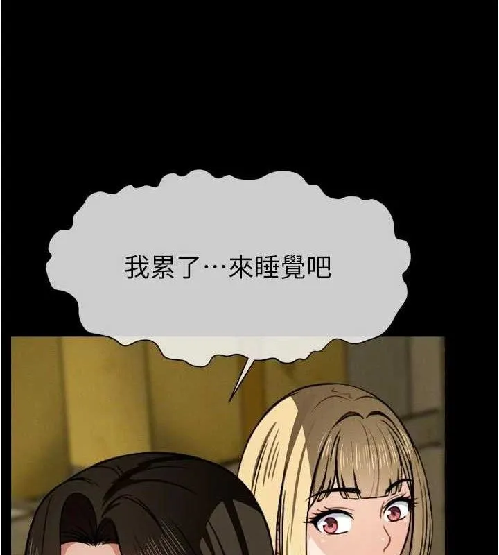 尸变家园:以身相许 第6话-在儿子面前拉起裙子 第9页