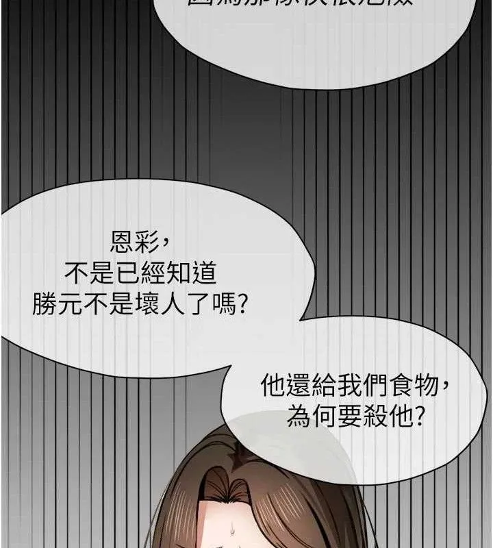 尸变家园:以身相许 第6话-在儿子面前拉起裙子 第66页