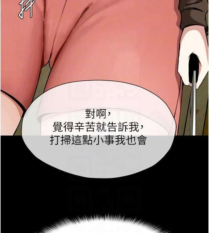 尸变家园:以身相许 第6话-在儿子面前拉起裙子 第79页