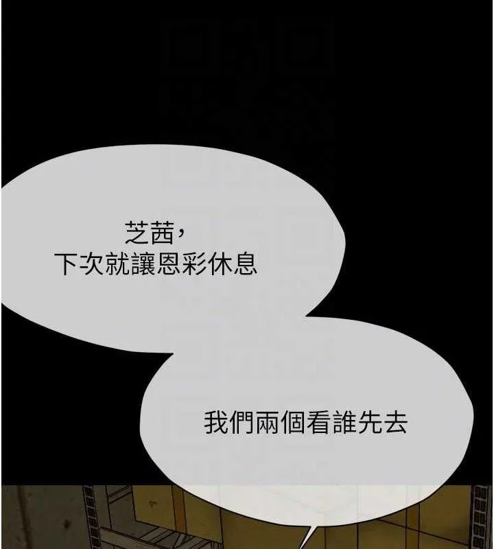 尸变家园:以身相许 第6话-在儿子面前拉起裙子 第82页