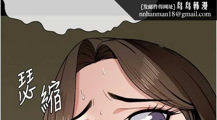 尸变家园:以身相许 第6话-在儿子面前拉起裙子 第75页