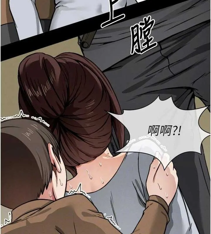 尸变家园:以身相许 第6话-在儿子面前拉起裙子 第103页