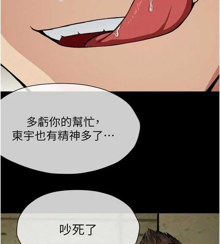 尸变家园:以身相许 第6话-在儿子面前拉起裙子 第110页