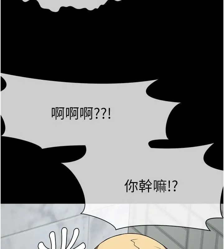 尸变家园:以身相许 第25話-他在舔我尿尿的地方 第3页