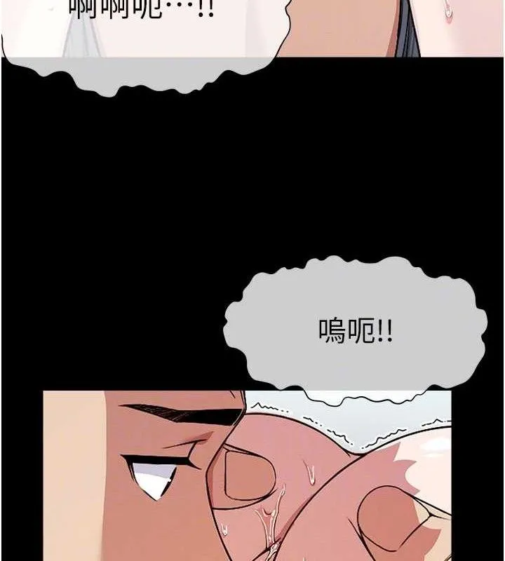 尸变家园:以身相许 第3话-美味的处女鲍 第107页