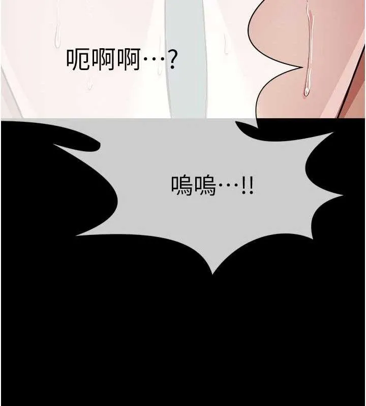 尸变家园:以身相许 第3话-美味的处女鲍 第154页