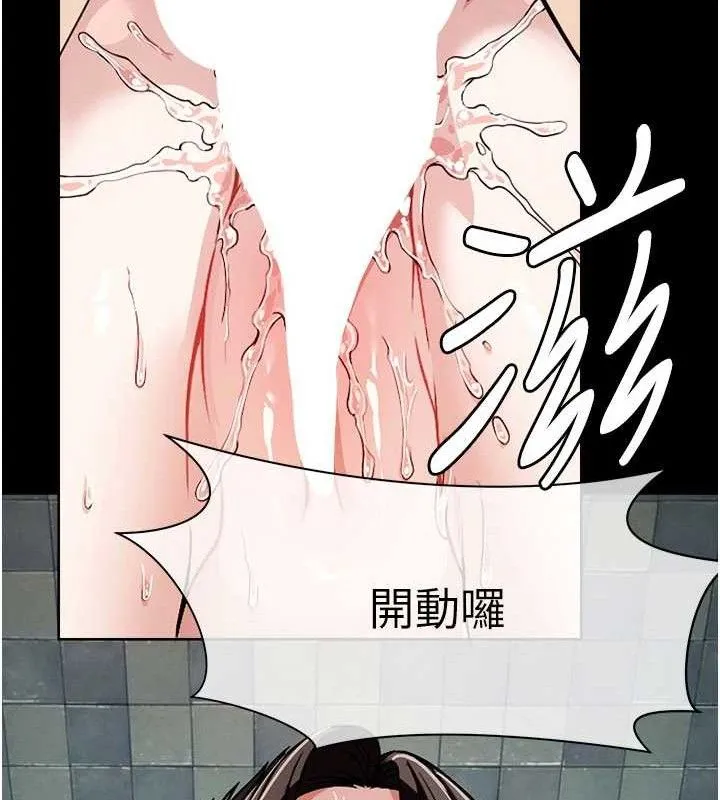 尸变家园:以身相许 第3话-美味的处女鲍 第150页