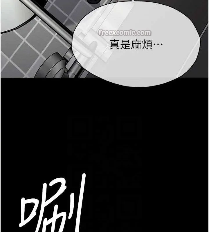 尸变家园:以身相许 第3话-美味的处女鲍 第70页