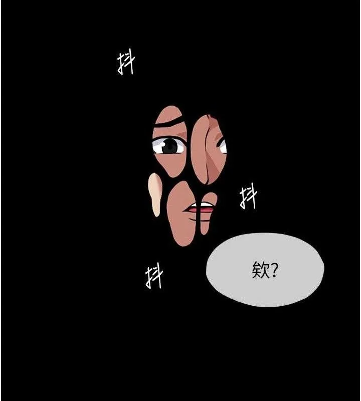 尸变家园:以身相许 第3话-美味的处女鲍 第138页