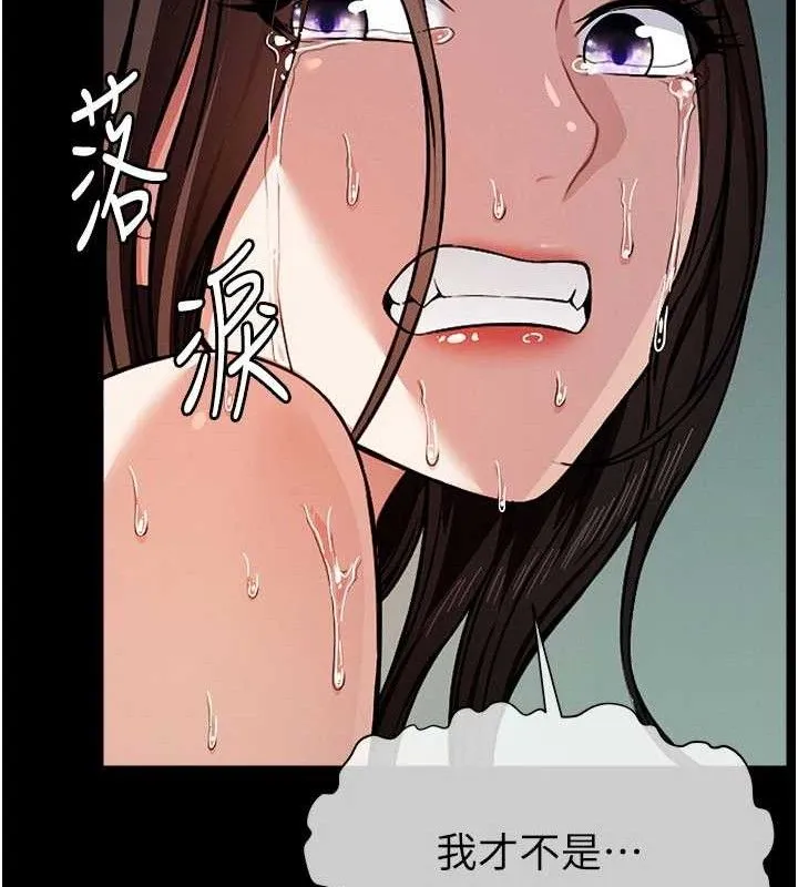 尸变家园:以身相许 第3话-美味的处女鲍 第148页